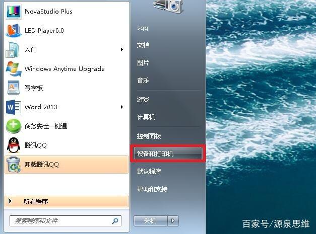 多臺電腦如何共享一臺打印機？域網(wǎng)內(nèi)多臺電腦共享一臺打印機設置方法教程