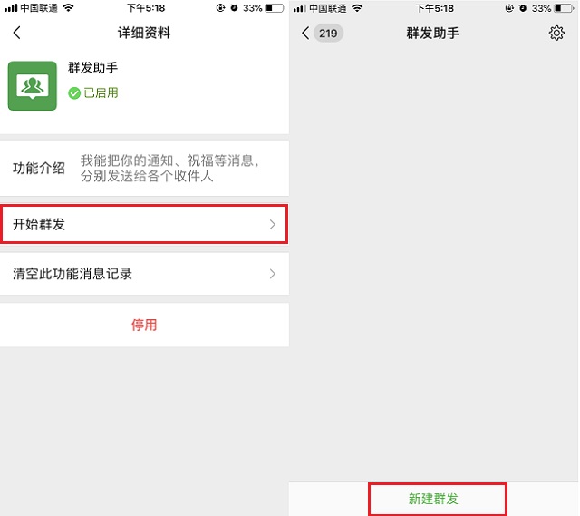 微信怎么群發(fā)消息？微信群發(fā)助手群發(fā)消息圖文教程