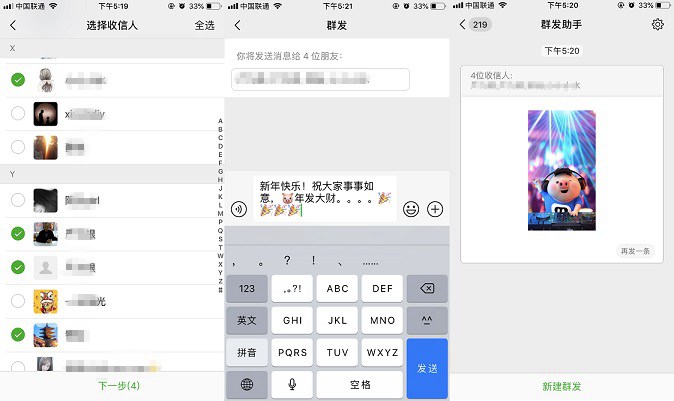 微信怎么群發(fā)消息？微信群發(fā)助手群發(fā)消息圖文教程