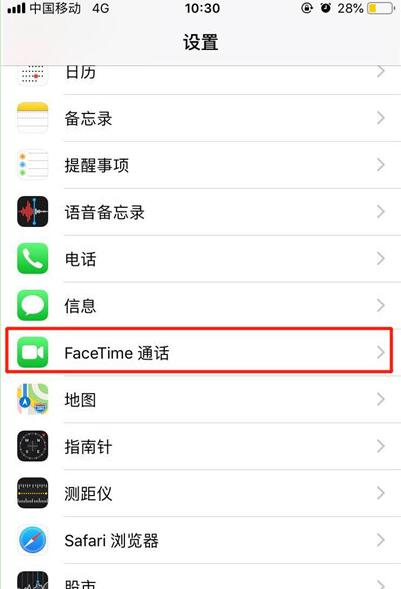 蘋果iPhone XS Max/XR的facetime功能怎么關(guān)閉？