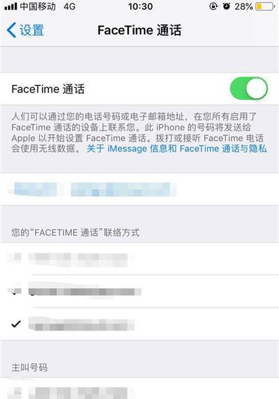 蘋果iPhone XS Max/XR的facetime功能怎么關(guān)閉？