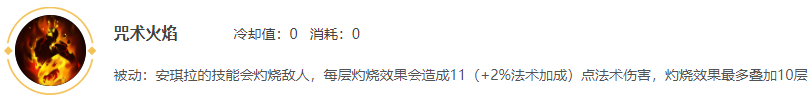 被動(dòng)技能：