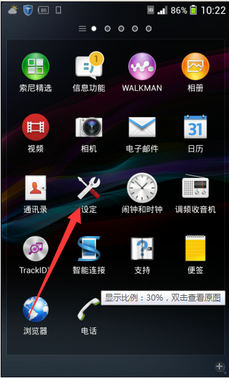 手機(jī)搜索wiff
