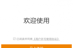怎么用手機設(shè)置斐訊路由器？手機設(shè)置斐訊路由器的方法教程(圖文)