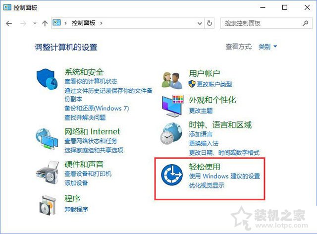 Win10系統(tǒng)圖標(biāo)選中出現(xiàn)藍(lán)色邊框如何去除？關(guān)閉講述人快捷鍵