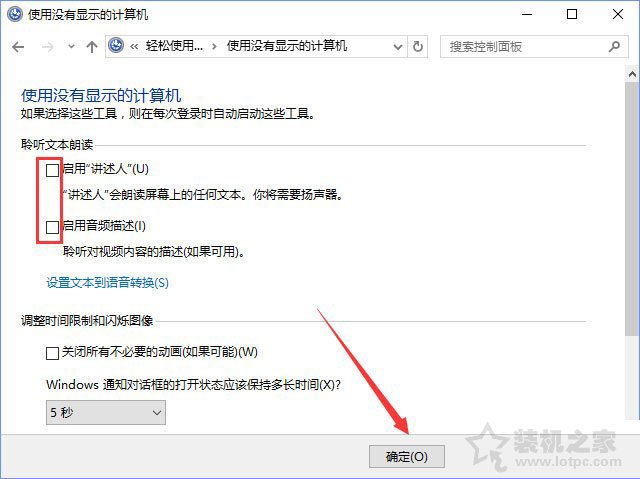 Win10系統(tǒng)圖標(biāo)選中出現(xiàn)藍(lán)色邊框如何去除？關(guān)閉講述人快捷鍵