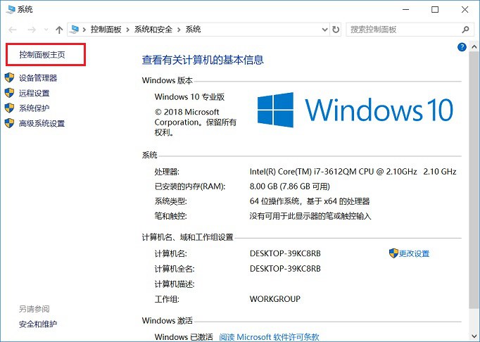 Win10講述人怎么關(guān)閉？Win10關(guān)閉講述人快捷鍵