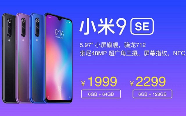 小米9 SE支持NFC功能嗎 小米9se支持NFC刷公交嗎？