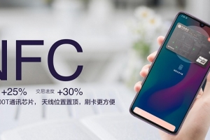 小米9 SE有NFC功能嗎？小米9 SE支持NFC刷公交和地鐵嗎？