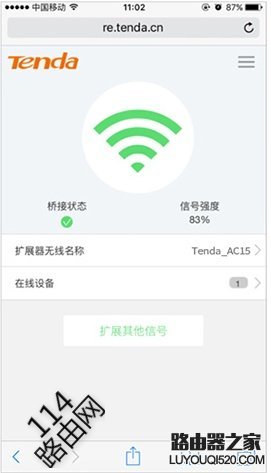 騰達（Tenda）A9無線擴展器怎么設(shè)置
