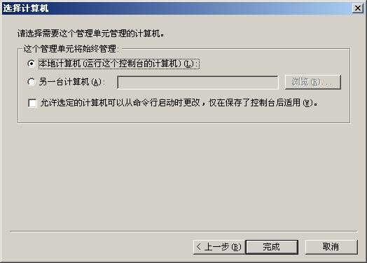 Windows2000/2003/2008服務(wù)器IIS導(dǎo)入服務(wù)器證書的方法(IIS5、IIS6、IIS7)
