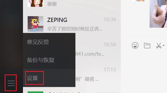 微信電腦版怎么升級(jí)？無(wú)需備份 微信PC版在線(xiàn)升級(jí)方法