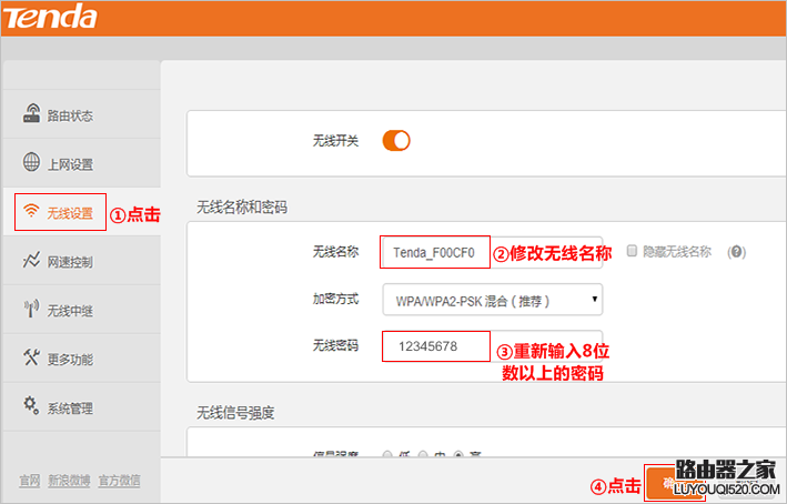 騰達(dá)無線路由器怎么設(shè)置使用？（新手指南）