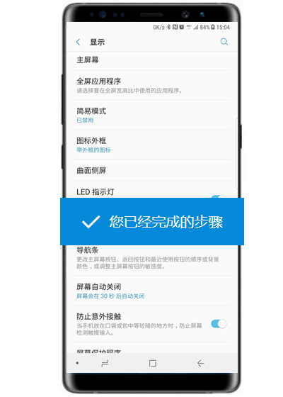 三星S10怎么開啟led指示燈？三星S10打開led指示燈的設(shè)置方法