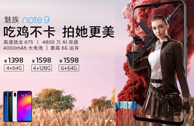 魅族Note9配置怎么樣？魅族Note9參數(shù)規(guī)格簡評