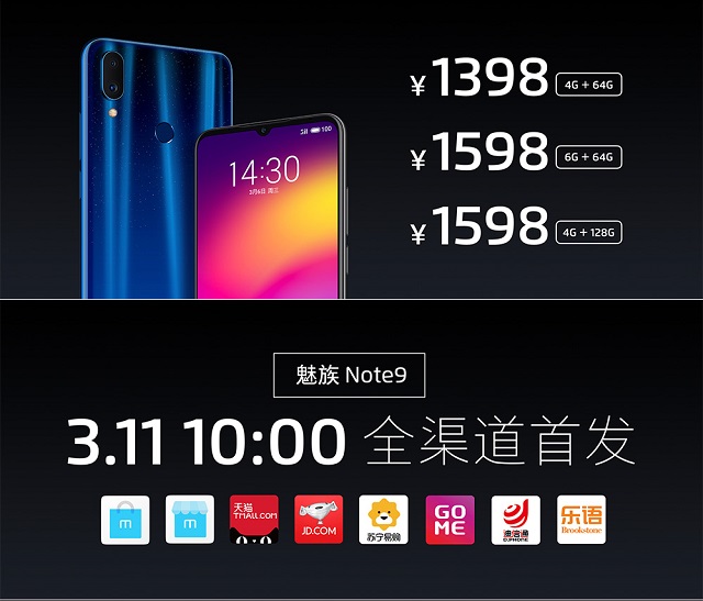 魅族Note9配置如何？1分鐘看懂魅族Note9參數(shù)和圖賞