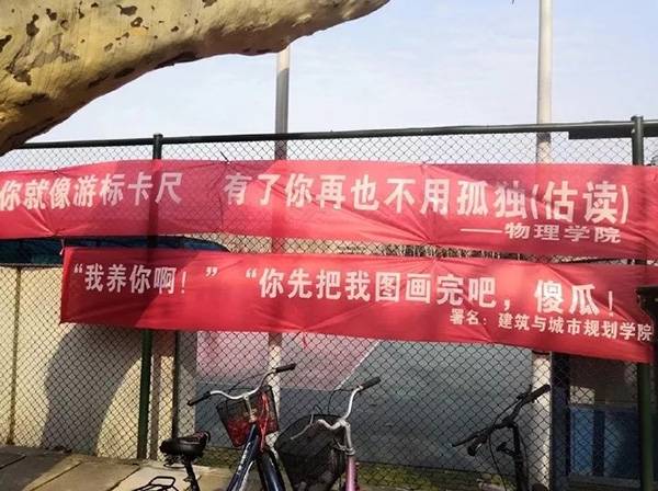 各大高校開始女生節(jié)條幅大戰(zhàn) 網(wǎng)友：果然是別人家的大學(xué)