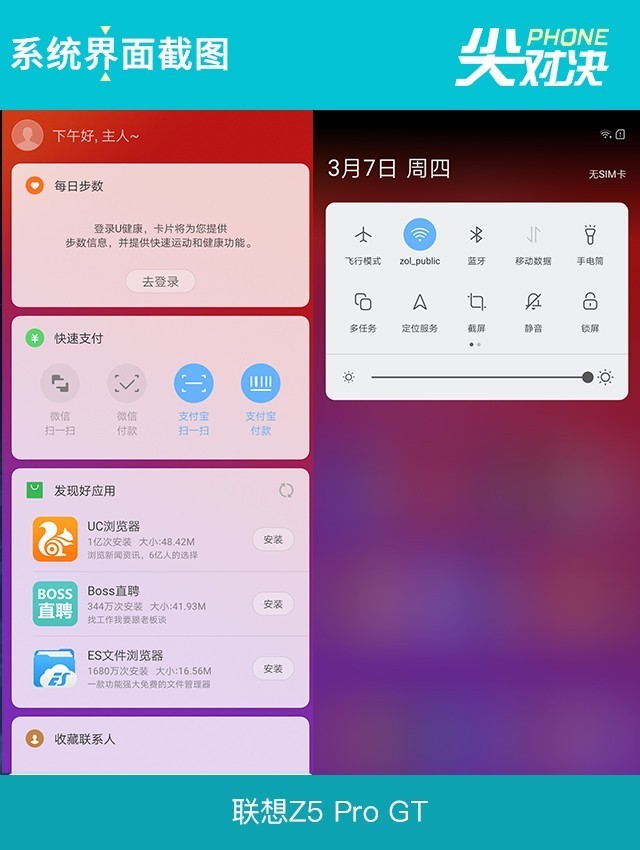 小米9、iQOO和聯(lián)想Z5 Pro對(duì)比評(píng)測(cè) 驍龍855旗艦機(jī)對(duì)決
