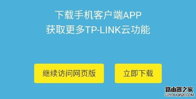 怎么用手機(jī)或電腦進(jìn)入TP-Link路由器設(shè)置界面？