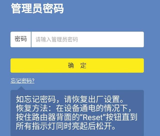 怎么進(jìn)入TP-Link路由器設(shè)置界面？