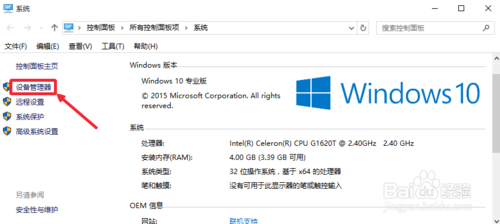 怎么查看CPU型號(hào)和主頻、緩存、接口等參數(shù)