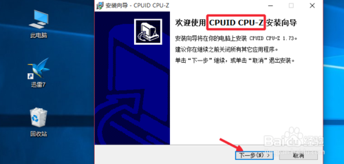 怎么查看CPU型號(hào)和主頻、緩存、接口等參數(shù)