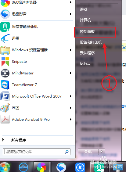 教你WIN7系統(tǒng)中打開(kāi)“軟鍵盤(pán)”的兩種方法