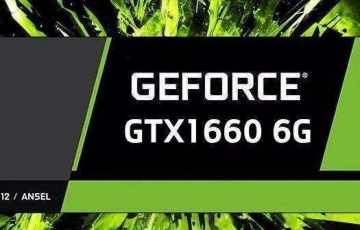 GTX1660和GTX1660Ti顯卡性能對(duì)比評(píng)測(cè)：GTX1660和GTX1660Ti性能差距大嗎？