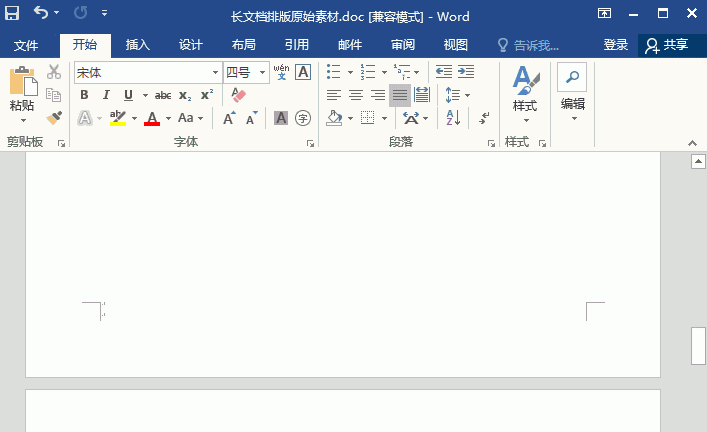 word怎么自動(dòng)生成目錄？Word自動(dòng)生成目錄的方法教程