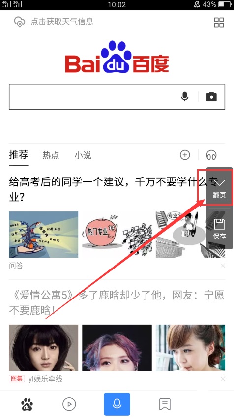 OPPO R17怎么截屏？OPPO R17長(zhǎng)截圖與部分截圖方法 適用R17 Pro