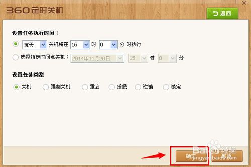 電腦定時關(guān)機(jī)怎么設(shè)置？360安全衛(wèi)士設(shè)置電腦定時關(guān)機(jī)的兩種方法步驟