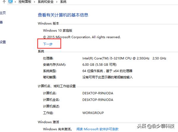 詳細(xì)教您如何把win10家庭版升級(jí)成專(zhuān)業(yè)版