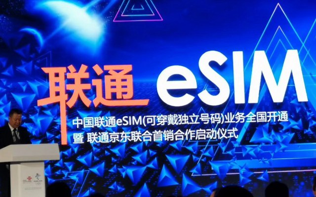 SIM卡再見！中國(guó)聯(lián)通全面開通eSIM