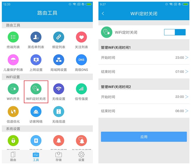 WiFi定時(shí)開(kāi)關(guān)怎么設(shè)置？路由器WiFi定時(shí)開(kāi)關(guān)設(shè)置教程