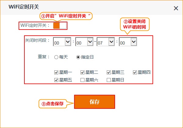 WiFi定時(shí)開(kāi)關(guān)怎么設(shè)置？路由器WiFi定時(shí)開(kāi)關(guān)設(shè)置教程