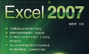 Excel2007工作表如何分窗口顯示？Excel2007工作表分窗口顯示的方法