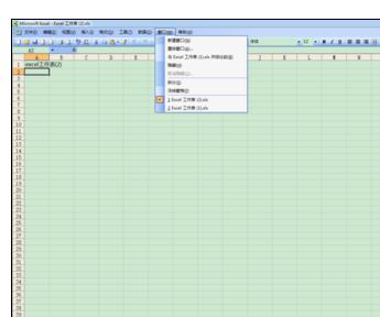 Excel2007中如何將兩個工作表分開窗口顯示？