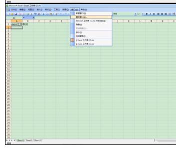 Excel2007中如何將兩個工作表分開窗口顯示？