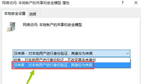  xp系統(tǒng)無法訪問win10共享文件怎么辦？xp系統(tǒng)和win10局域網(wǎng)共享設(shè)置教程