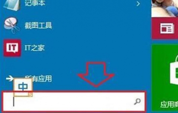 Win10系統(tǒng)怎么取消開機(jī)密碼？Win10系統(tǒng)取消開機(jī)密碼的操作步驟