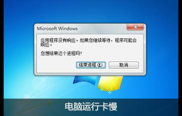 電腦卡頓怎么辦？修復(fù)電腦運(yùn)行中很卡頓的操作方法
