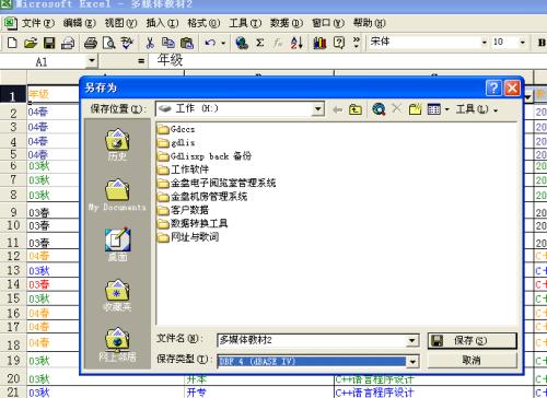 csv格式怎么轉(zhuǎn)換成excel？csv格式轉(zhuǎn)換成excel格式文件的方法