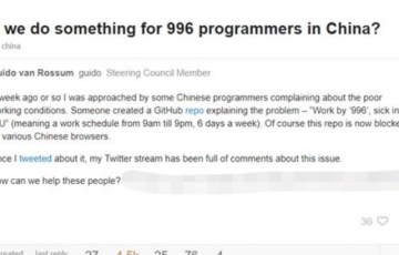 Python之父再發(fā)聲：我們能為中國的“996”程序員做什么？