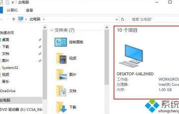 Win10文件夾右側(cè)信息欄怎么關(guān)閉？Win10文件夾右側(cè)信息欄的關(guān)閉方法