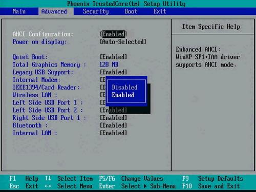 win7系統(tǒng)怎么安裝ahci驅動？win7系統(tǒng)安裝ahci驅動的詳細步驟