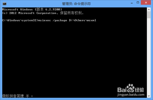 Win8安裝程序出現(xiàn)2502、2503錯誤解決方法