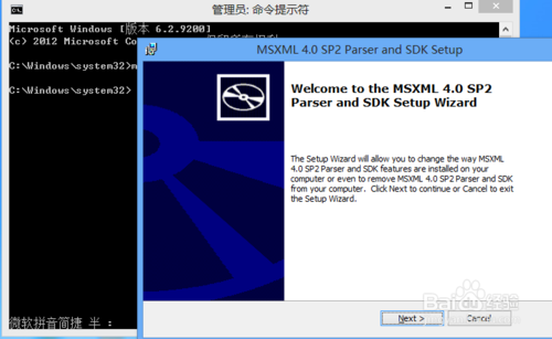 Win8安裝程序出現(xiàn)2502、2503錯誤解決方法