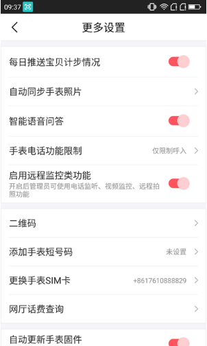 360兒童手表8X評(píng)測(cè)：從家長(zhǎng)不安的剛需，到孩子由衷的渴求