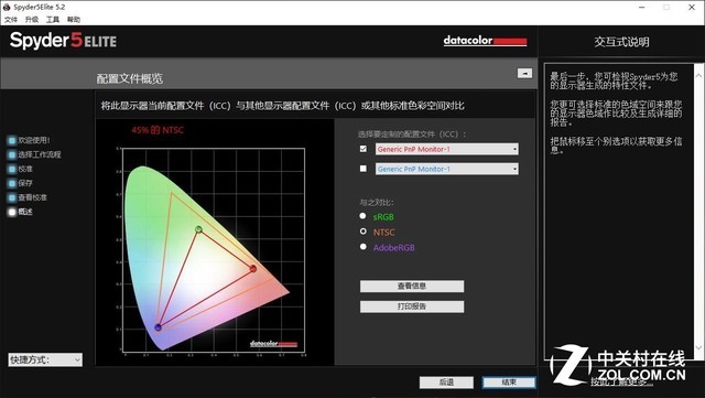 最便宜的GTX 1660 Ti游戲本 神舟戰(zhàn)神Z7-CT5NA評(píng)測 