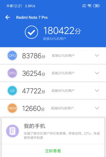 紅米Note7 Pro和OPPO K1哪個(gè)好?紅米Note7 Pro和OPPO K1區(qū)別對(duì)比